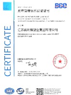 質量管理體系認證證書